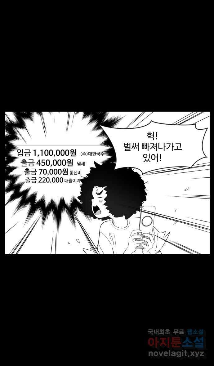 로맨스 당도 백퍼센트 14화 돈이 아깝지 않아 14