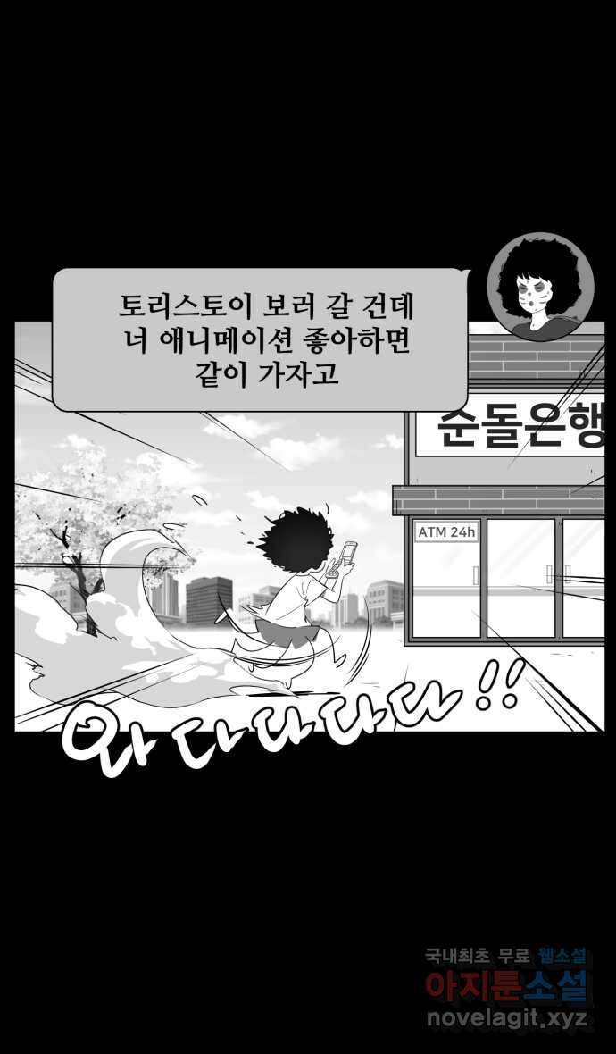 로맨스 당도 백퍼센트 14화 돈이 아깝지 않아 15