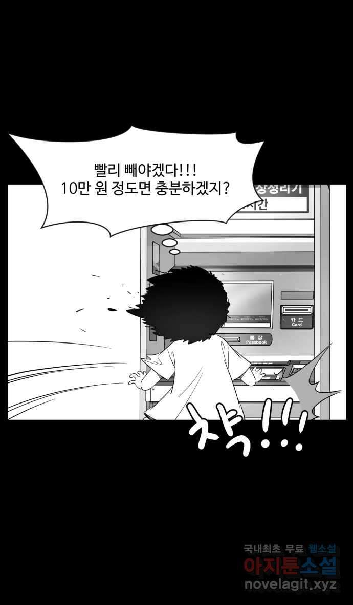 로맨스 당도 백퍼센트 14화 돈이 아깝지 않아 16