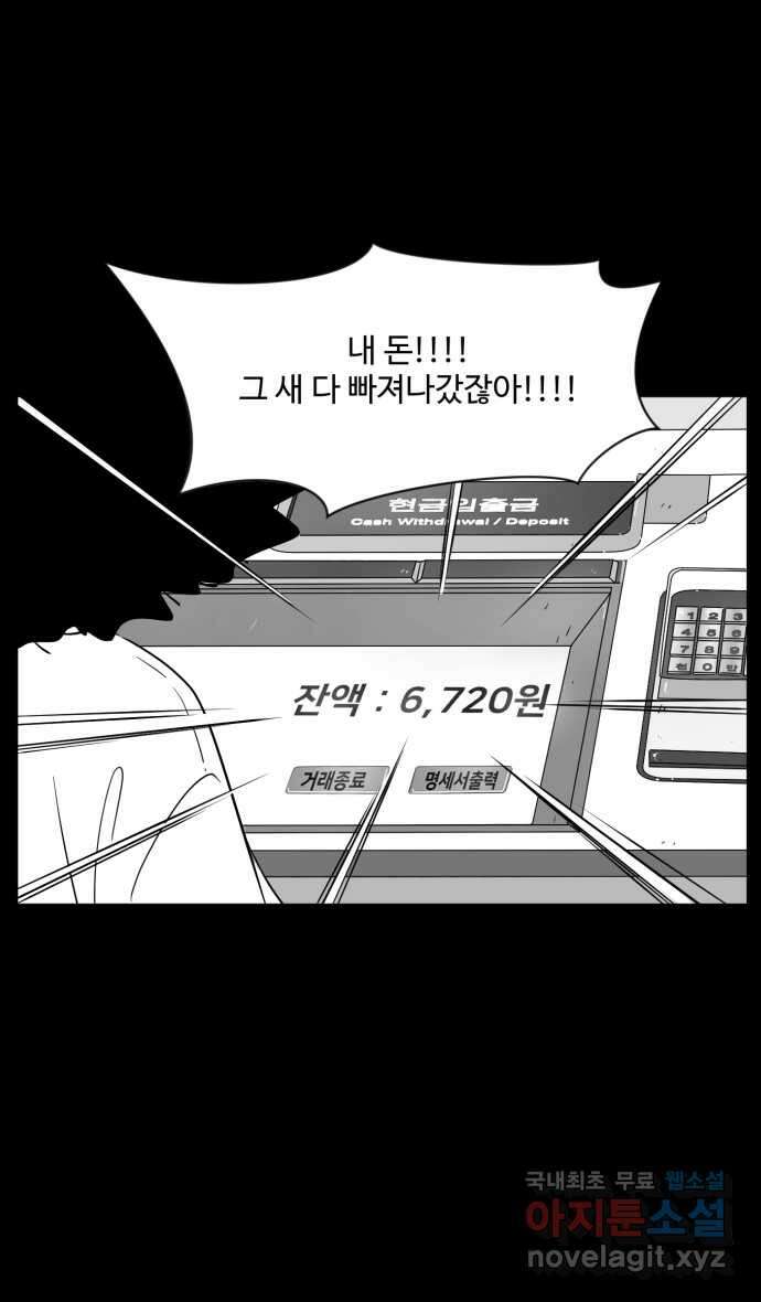 로맨스 당도 백퍼센트 14화 돈이 아깝지 않아 17