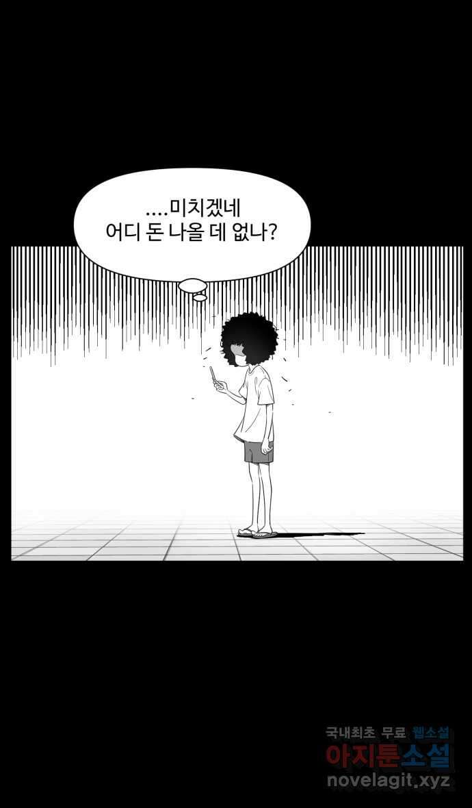 로맨스 당도 백퍼센트 14화 돈이 아깝지 않아 19