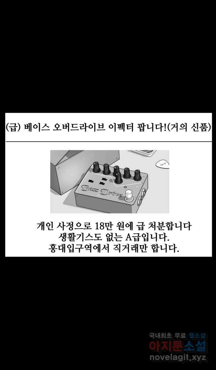 로맨스 당도 백퍼센트 14화 돈이 아깝지 않아 20
