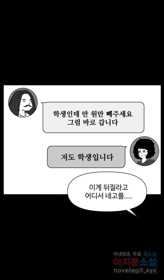 로맨스 당도 백퍼센트 14화 돈이 아깝지 않아 21
