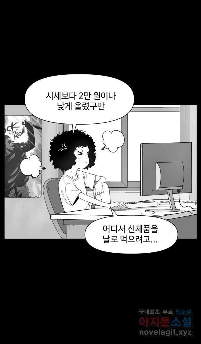 로맨스 당도 백퍼센트 14화 돈이 아깝지 않아 22