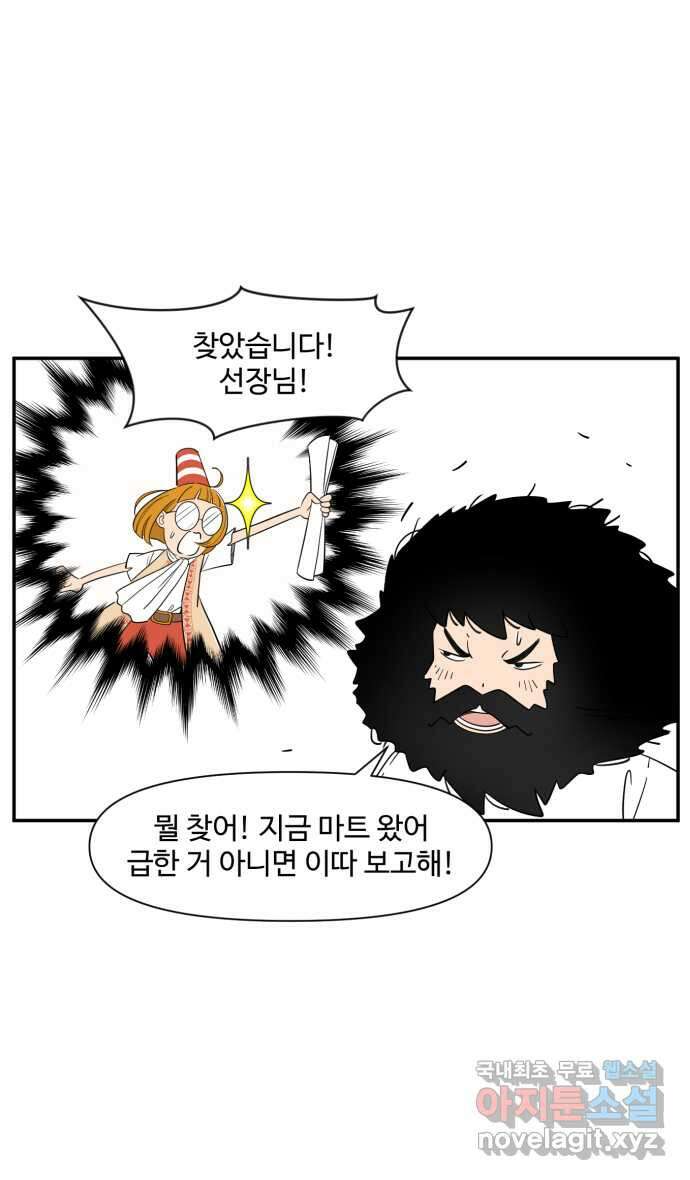 로맨스 당도 백퍼센트 14화 돈이 아깝지 않아 27