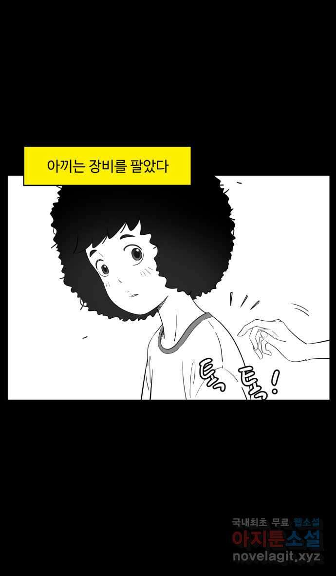 로맨스 당도 백퍼센트 14화 돈이 아깝지 않아 29