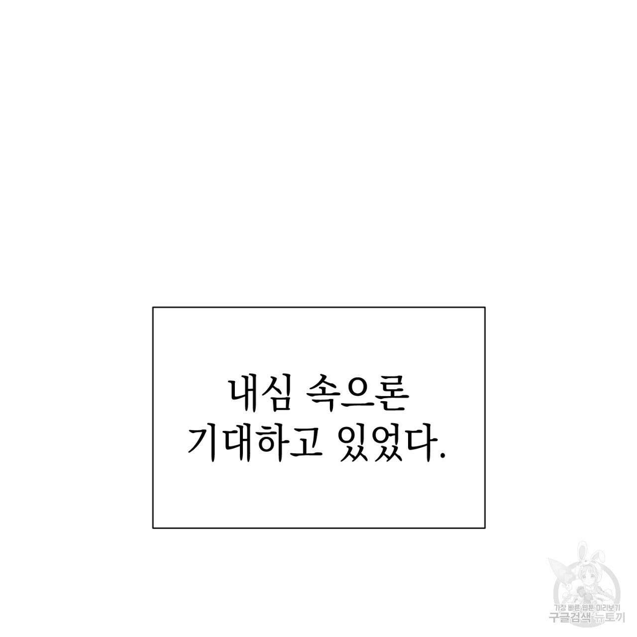강건히 사랑하고, 수오하라! 1화 6