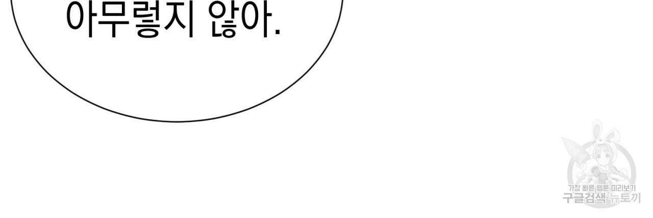 강건히 사랑하고, 수오하라! 1화 11
