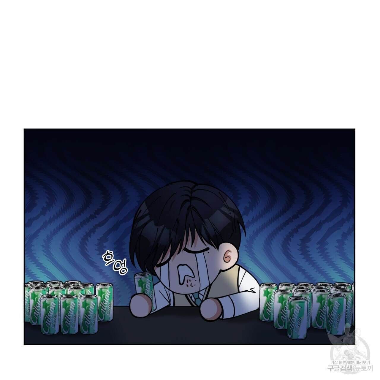 강건히 사랑하고, 수오하라! 1화 13
