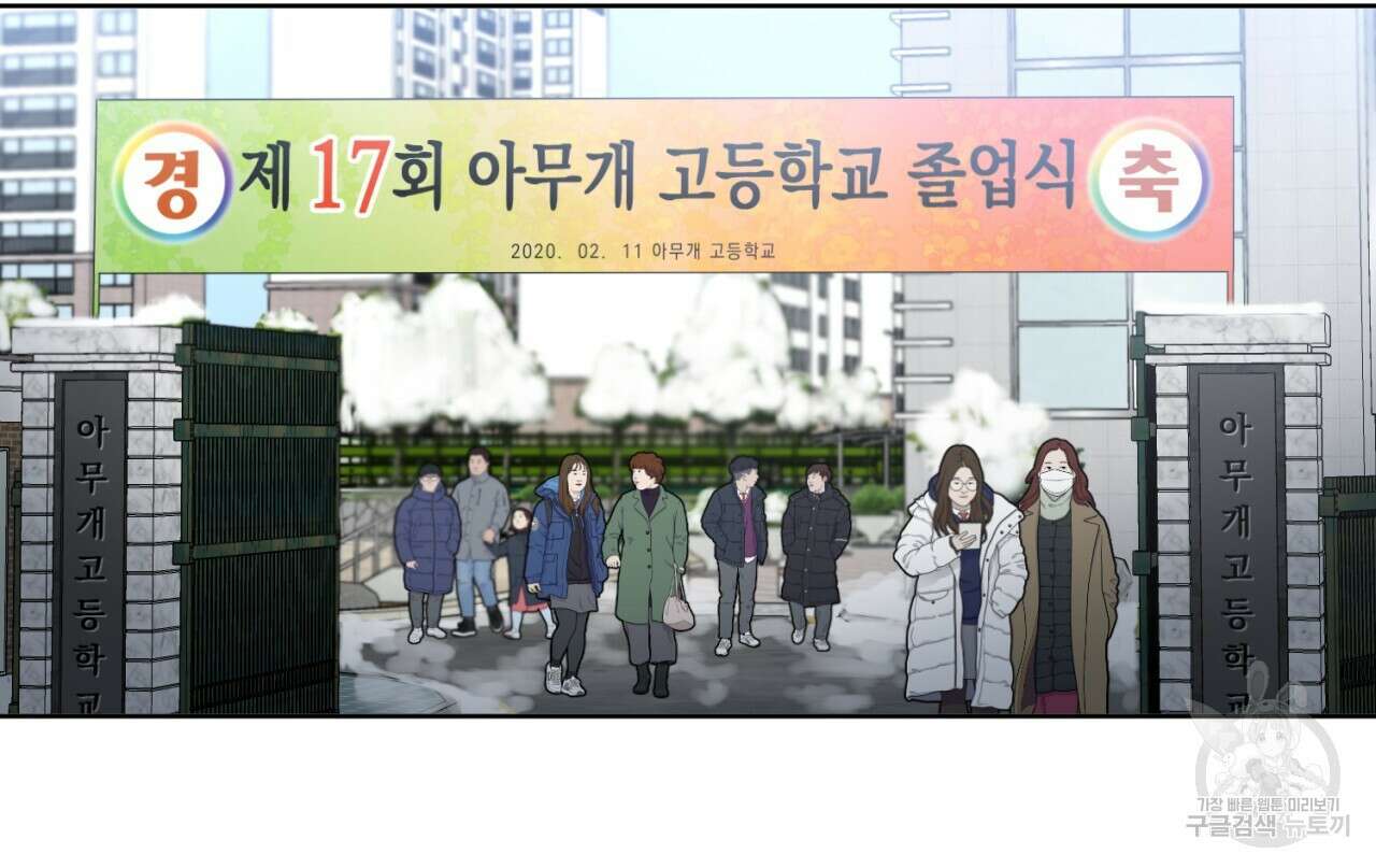 강건히 사랑하고, 수오하라! 1화 22