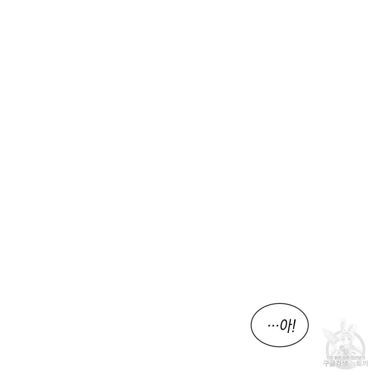 강건히 사랑하고, 수오하라! 1화 27