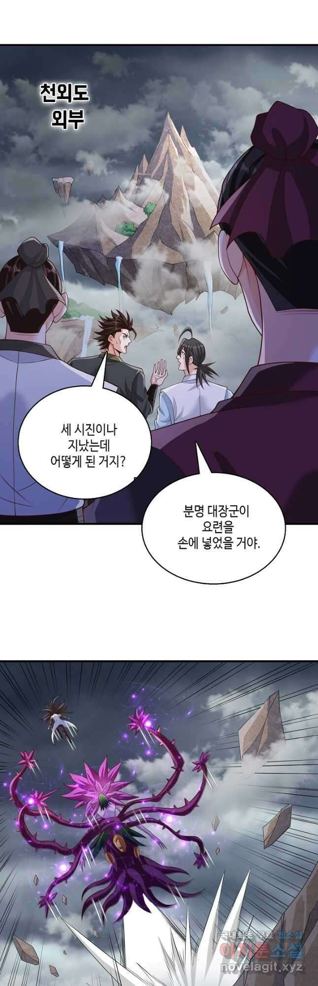 10만 년째 오늘을 살던 놈 181화 4