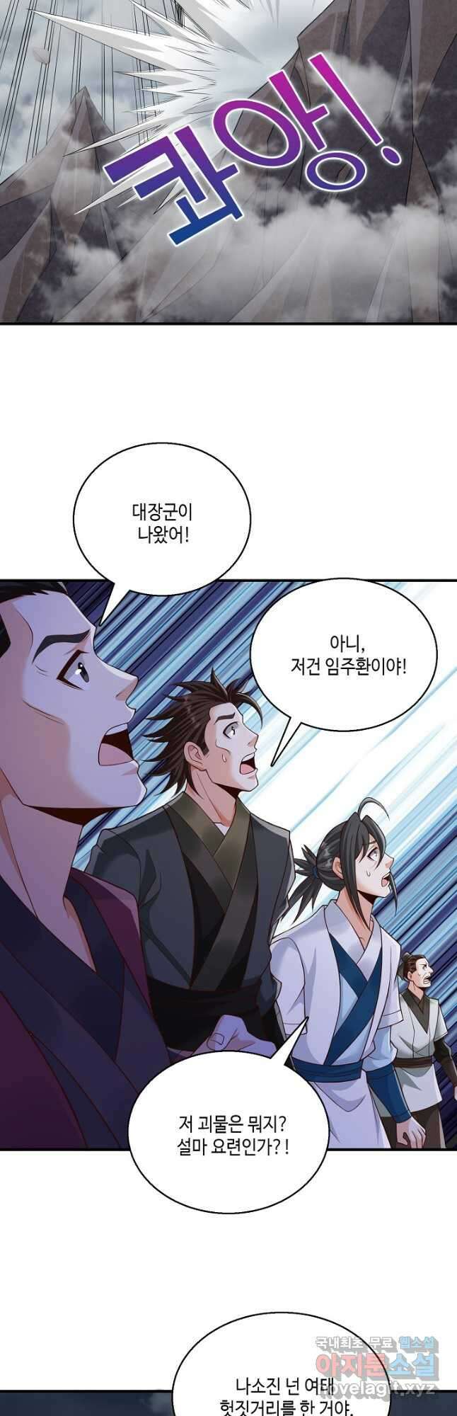 10만 년째 오늘을 살던 놈 181화 5