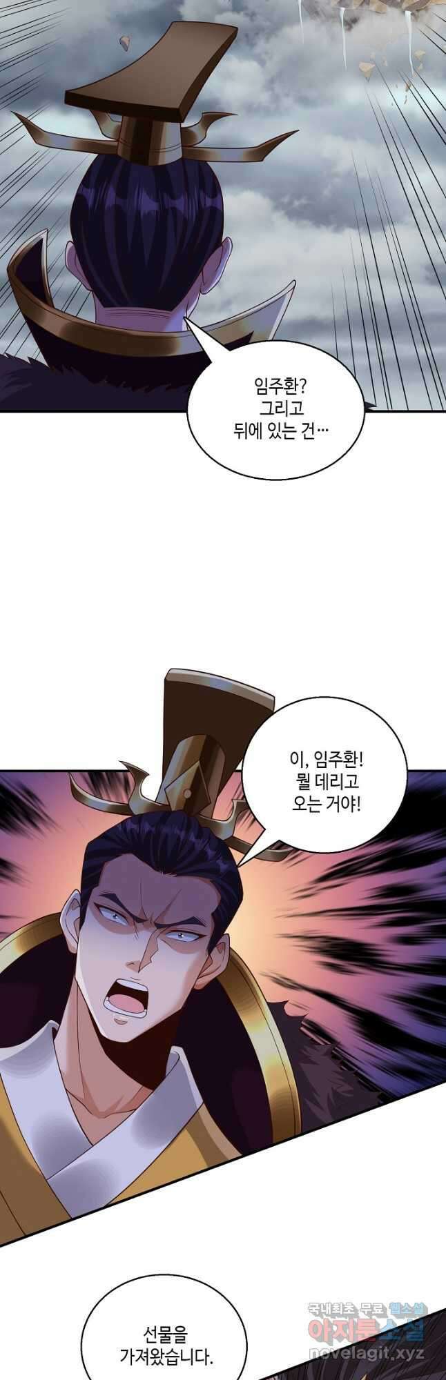 10만 년째 오늘을 살던 놈 181화 7