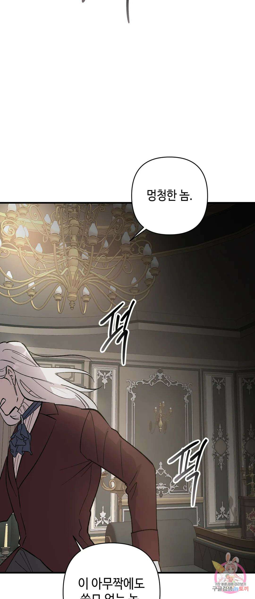 태양의 꽃(BL) 27화 4
