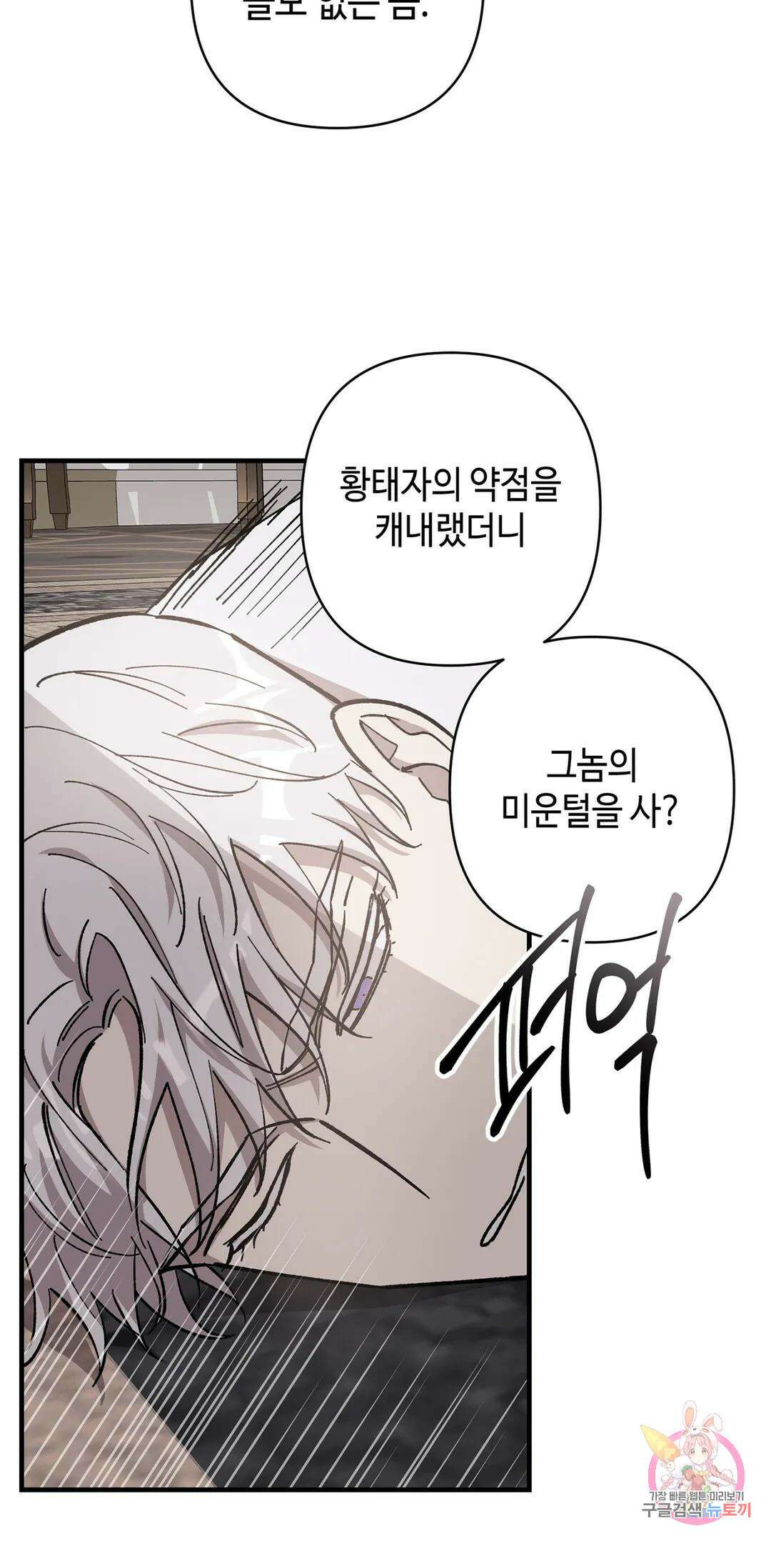 태양의 꽃(BL) 27화 5