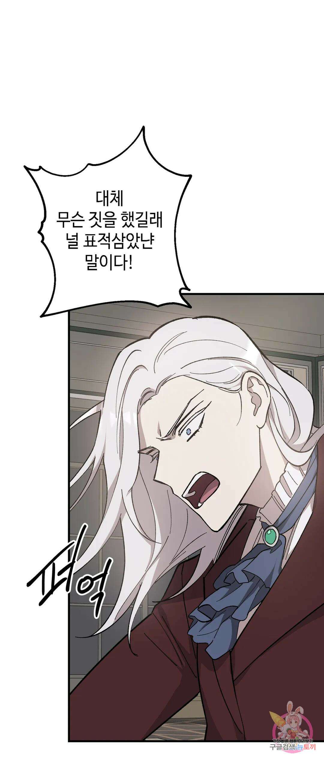 태양의 꽃(BL) 27화 6