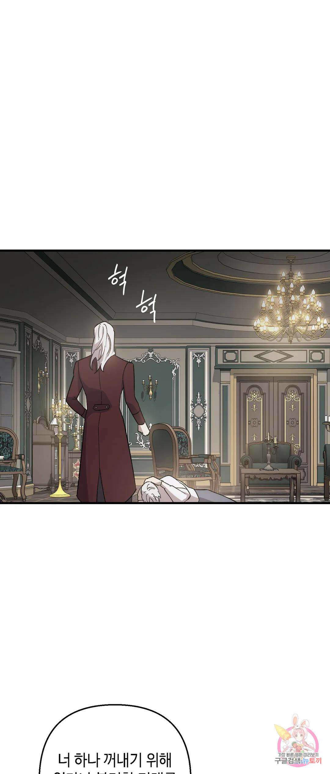 태양의 꽃(BL) 27화 7