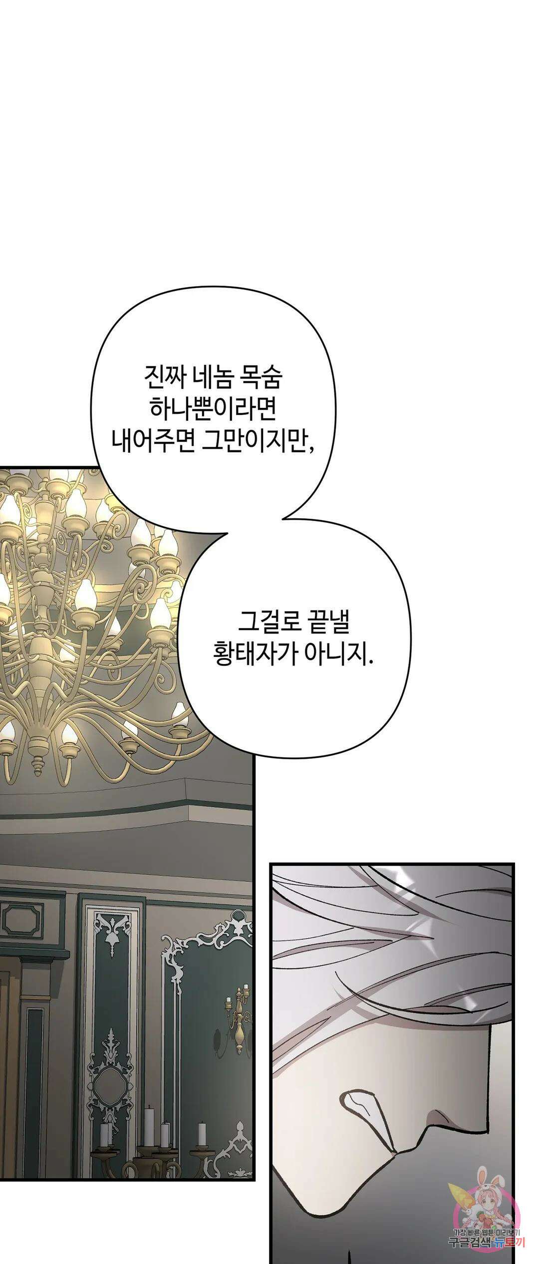 태양의 꽃(BL) 27화 10