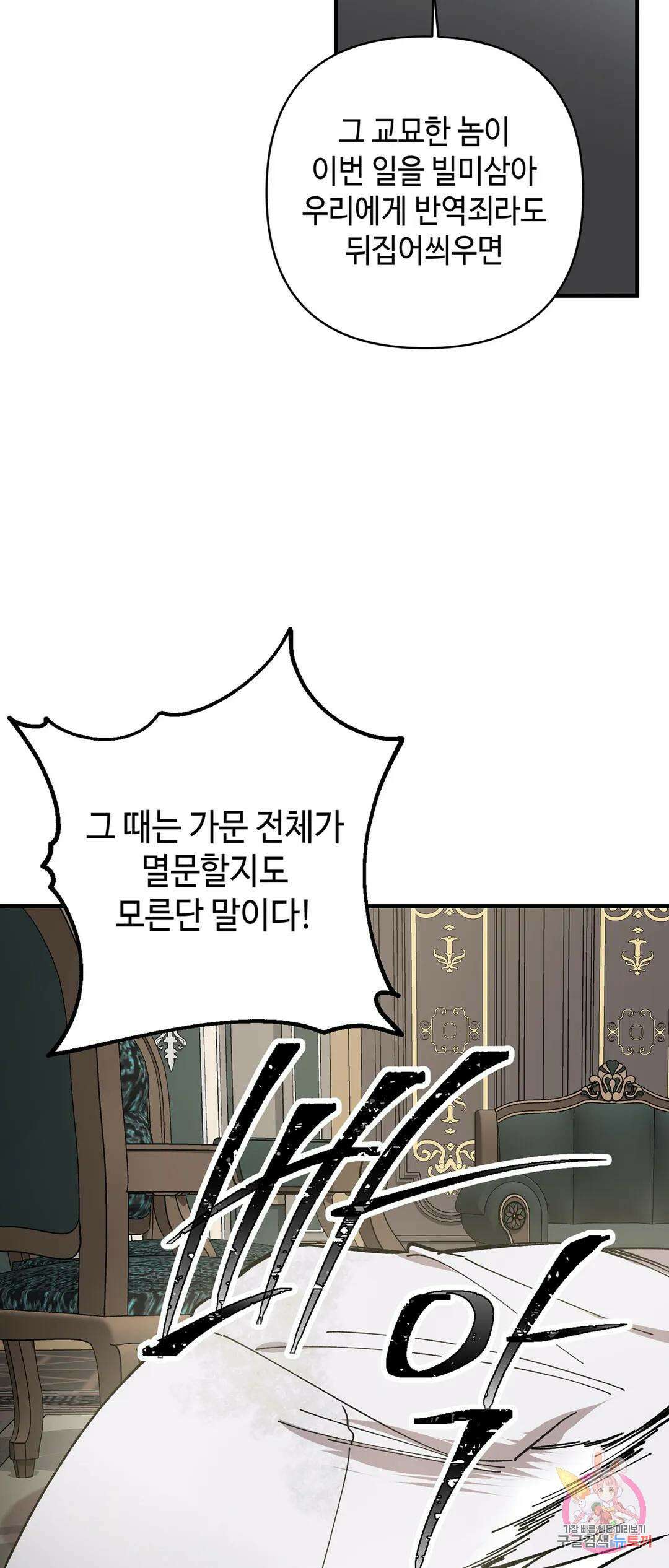태양의 꽃(BL) 27화 11