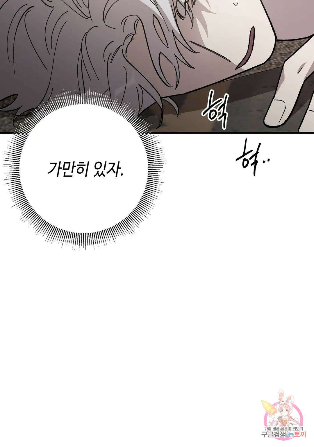 태양의 꽃(BL) 27화 13