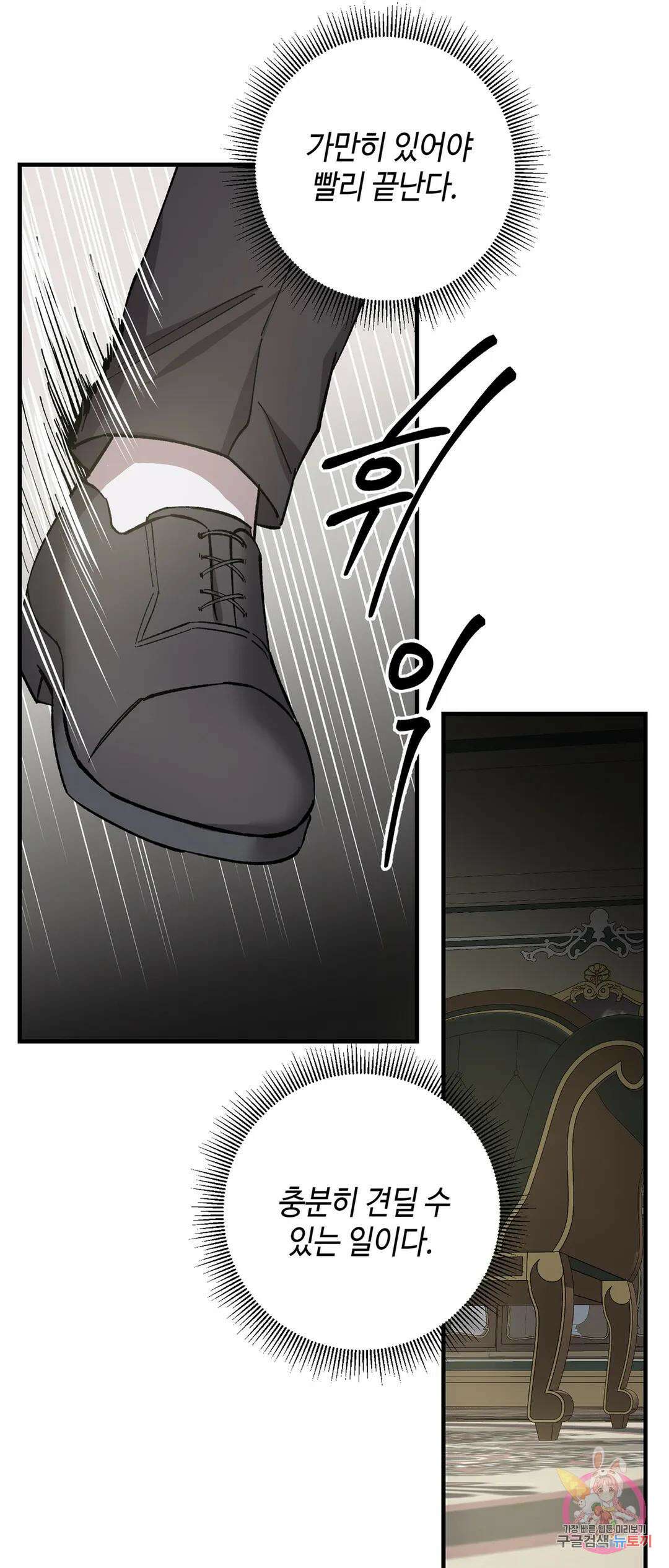 태양의 꽃(BL) 27화 14