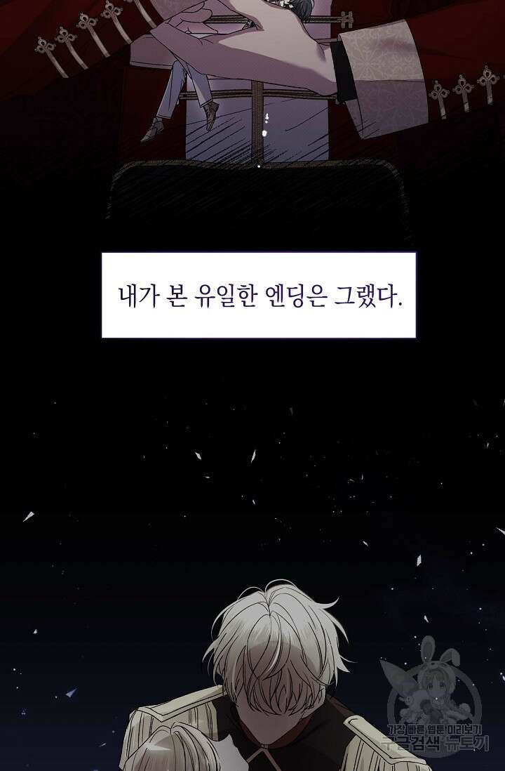 0과 1 7화 2