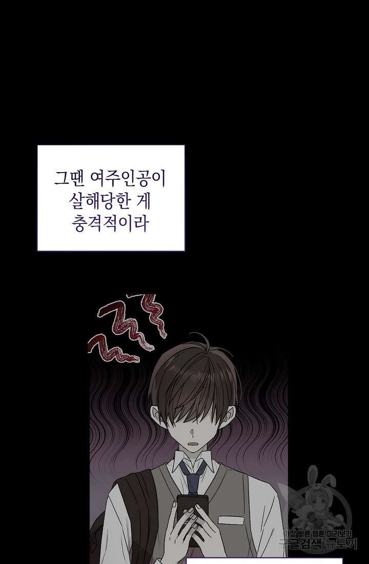 0과 1 7화 4