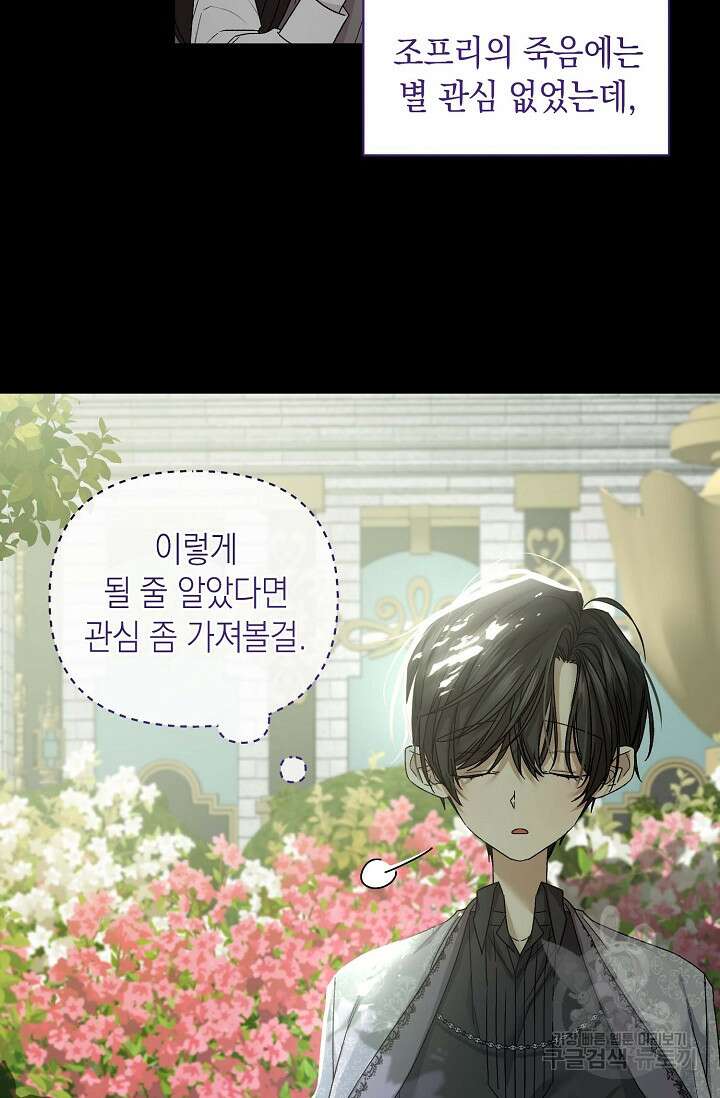 0과 1 7화 5
