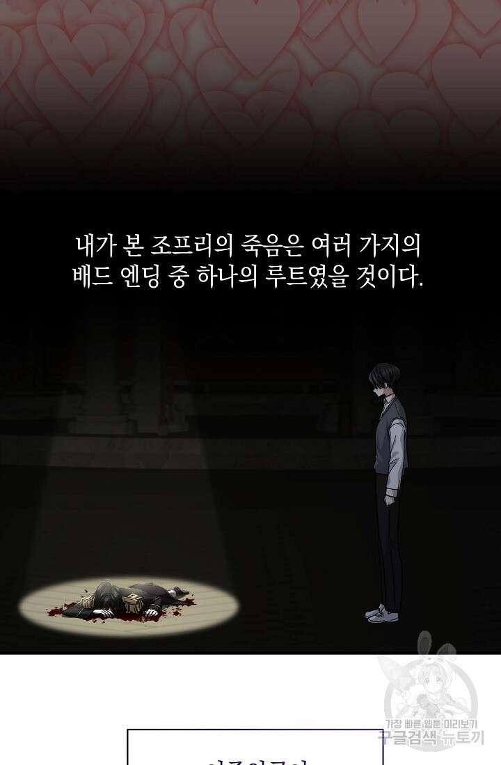 0과 1 7화 7