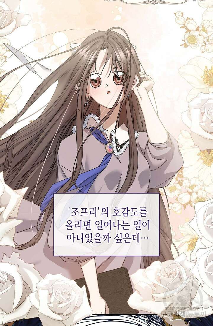 0과 1 7화 9