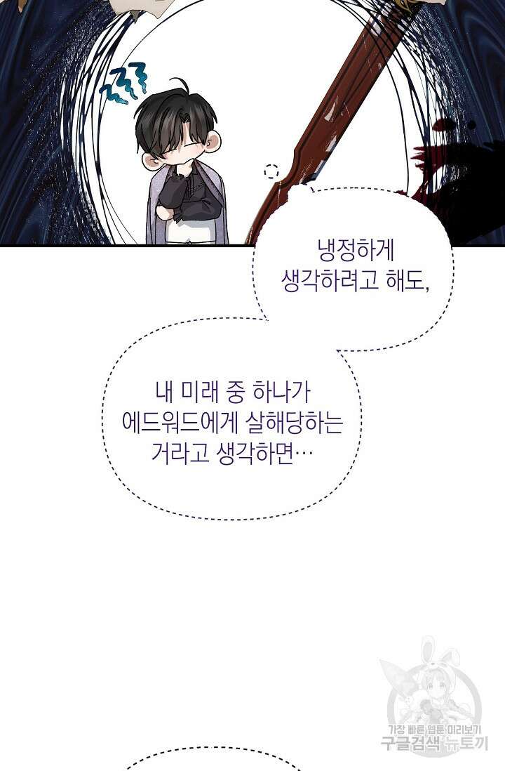0과 1 7화 10