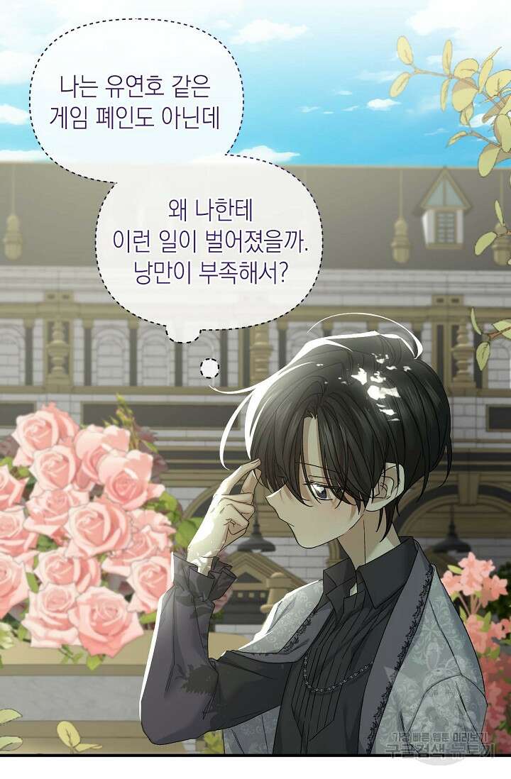 0과 1 7화 12