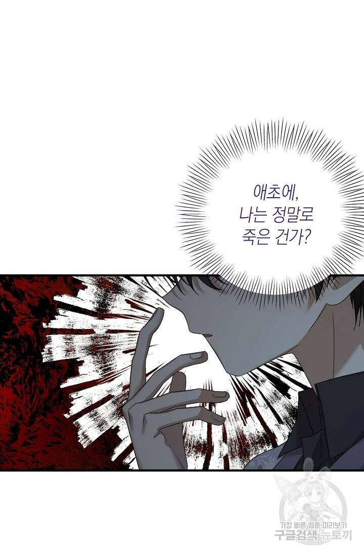0과 1 7화 13