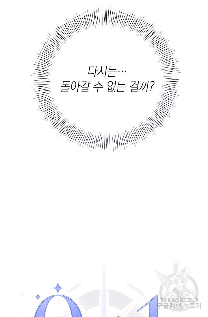 0과 1 7화 14