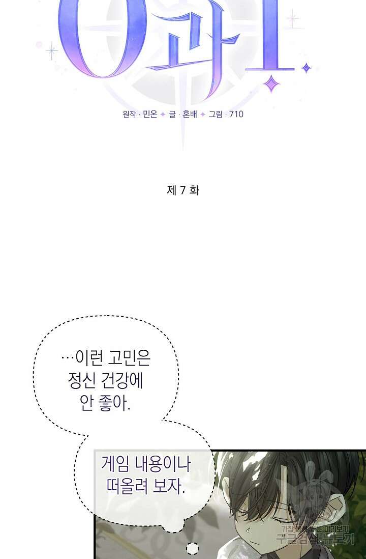 0과 1 7화 15