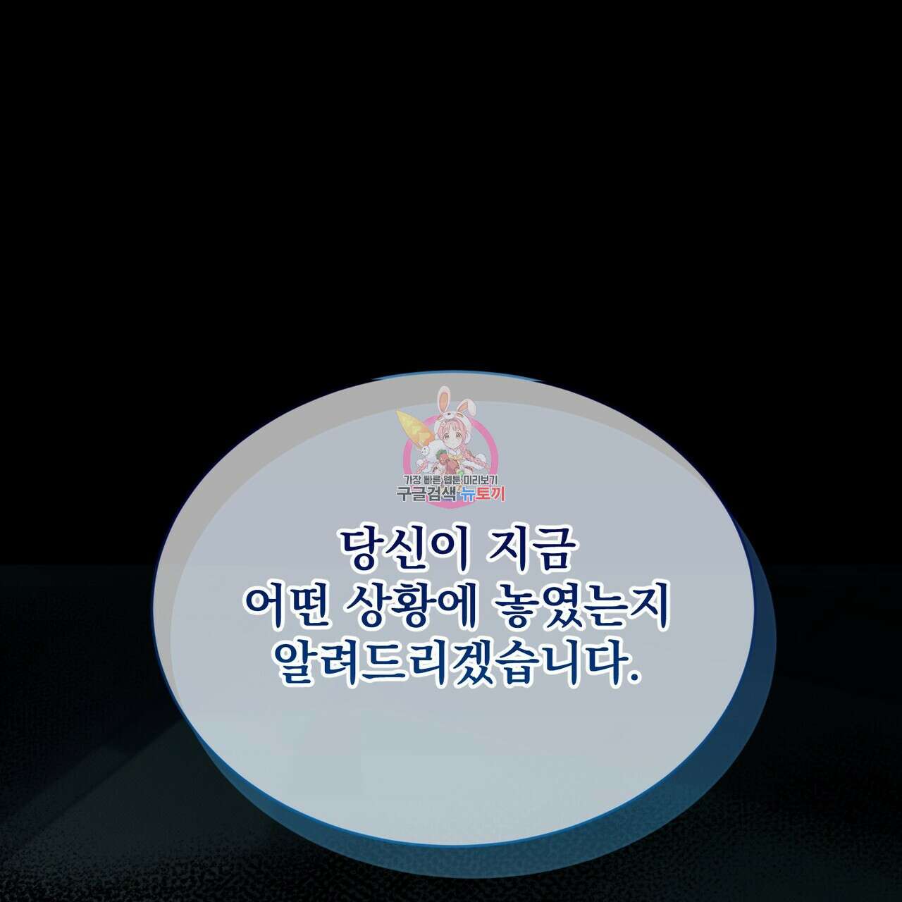 마계의 달 55화 1