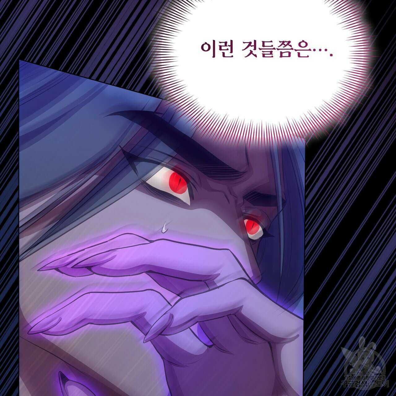 마계의 달 55화 7