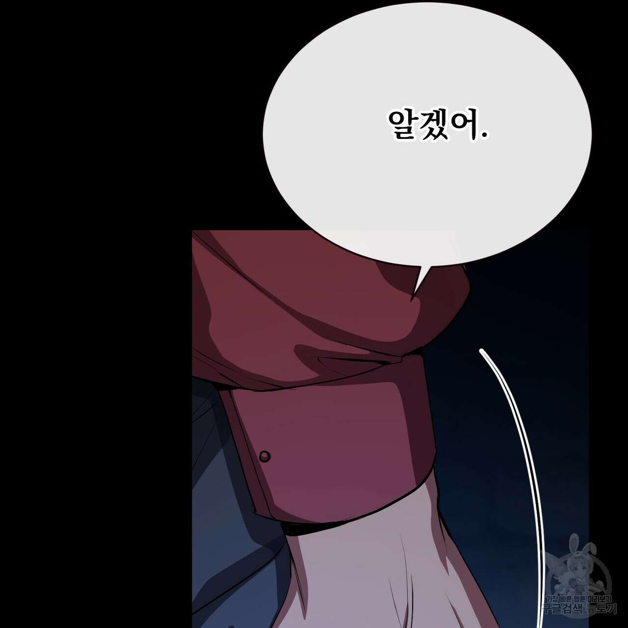 마계의 달 55화 16