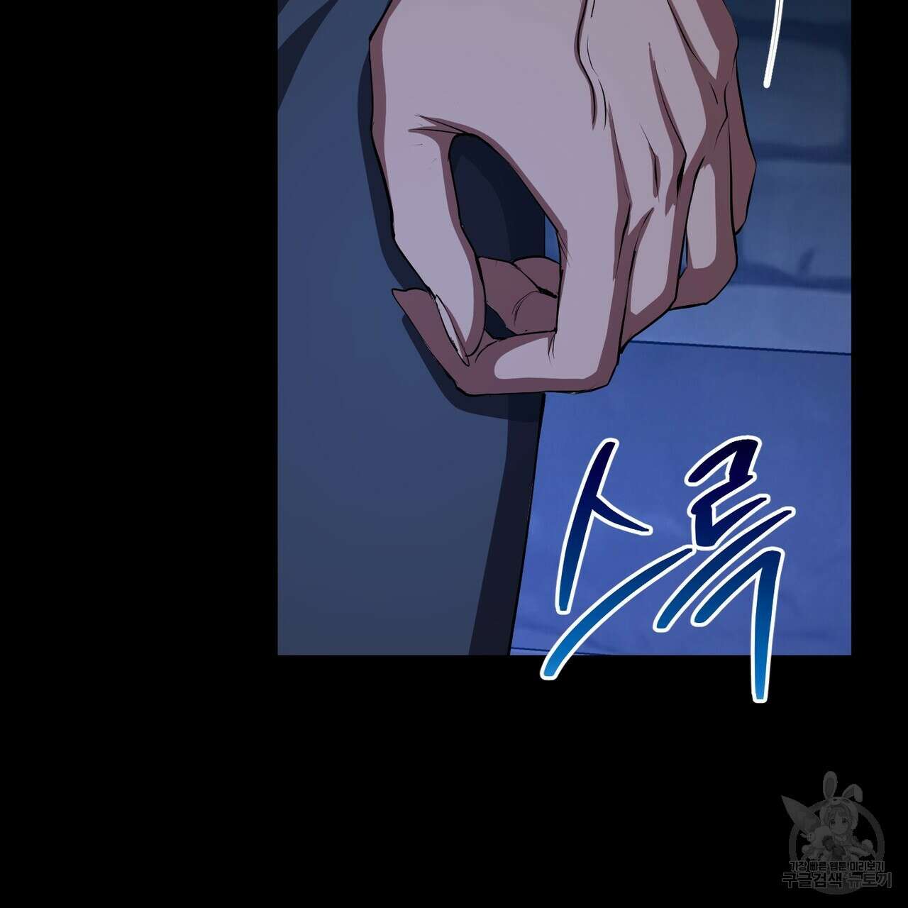마계의 달 55화 17