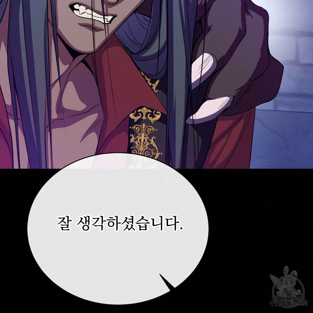 마계의 달 55화 19
