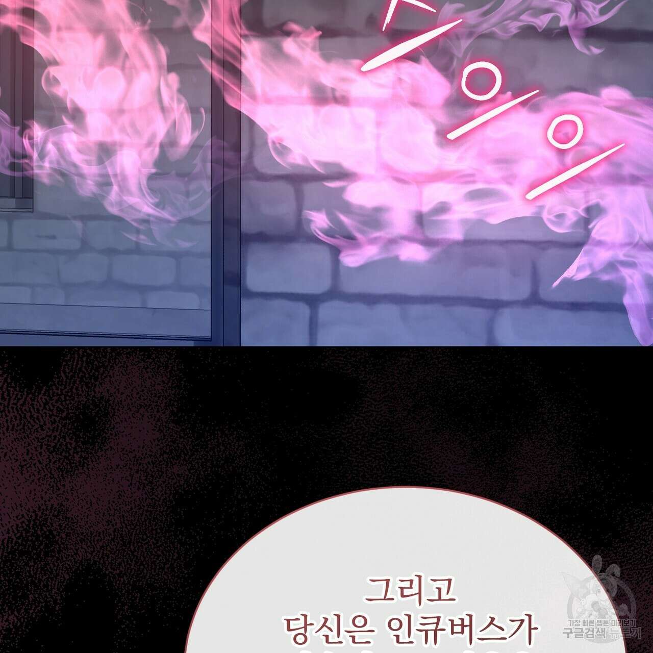 마계의 달 55화 23
