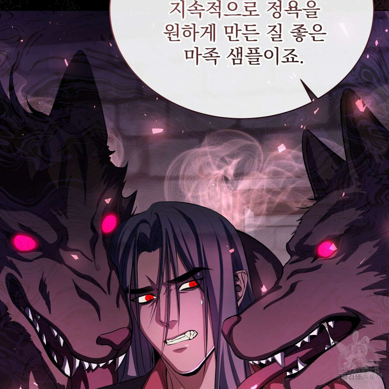 마계의 달 55화 24