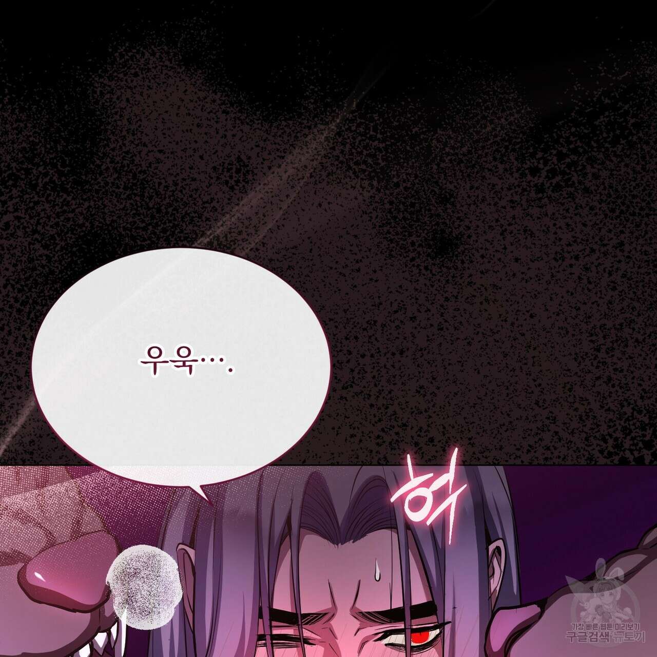 마계의 달 55화 28