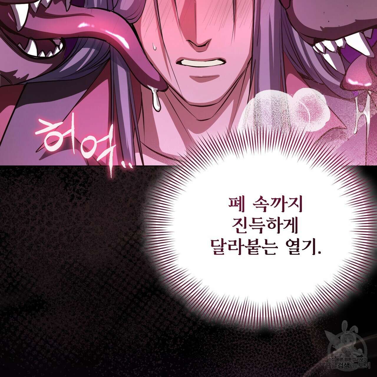 마계의 달 55화 29