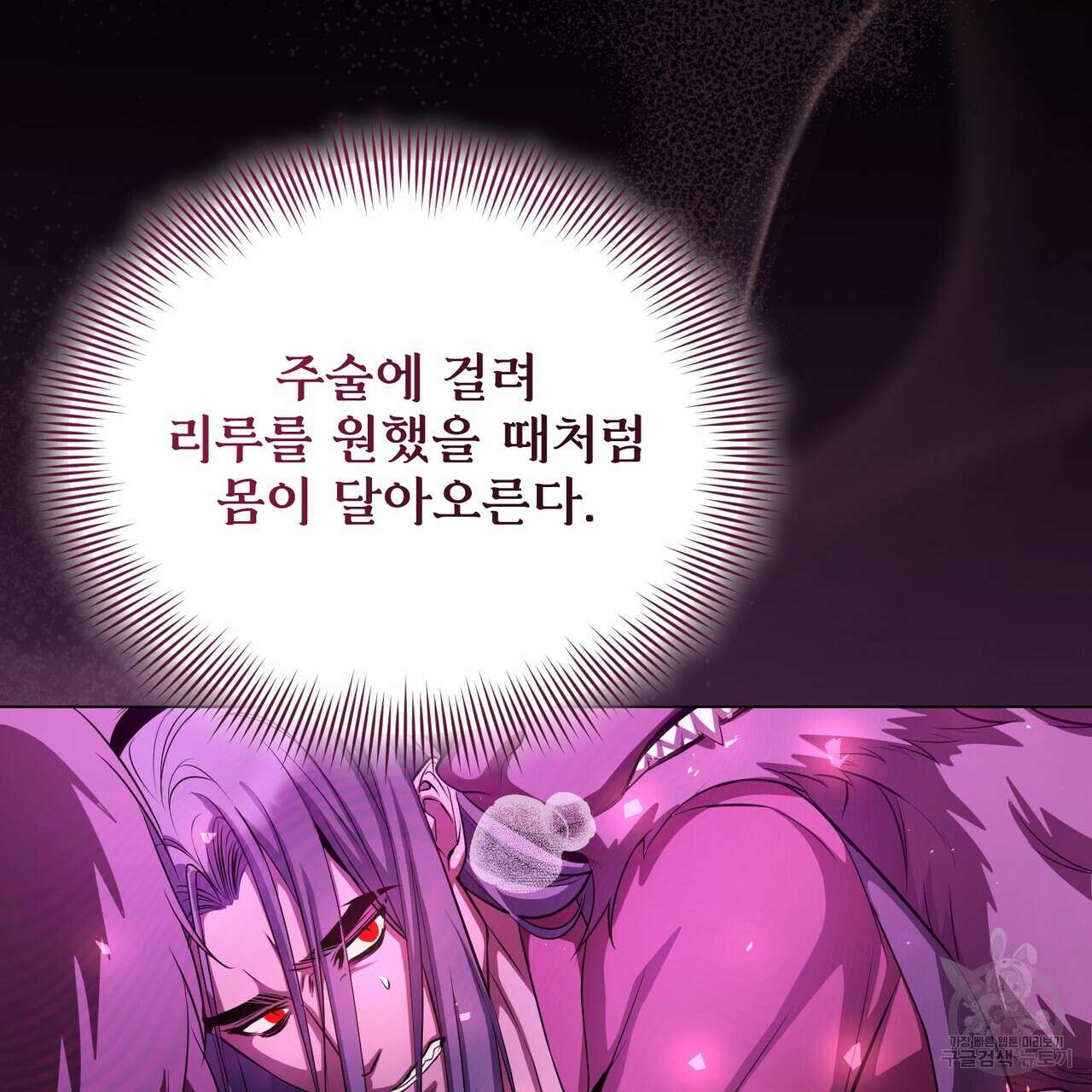 마계의 달 55화 30