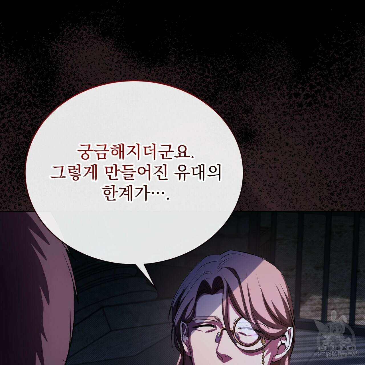 마계의 달 55화 43