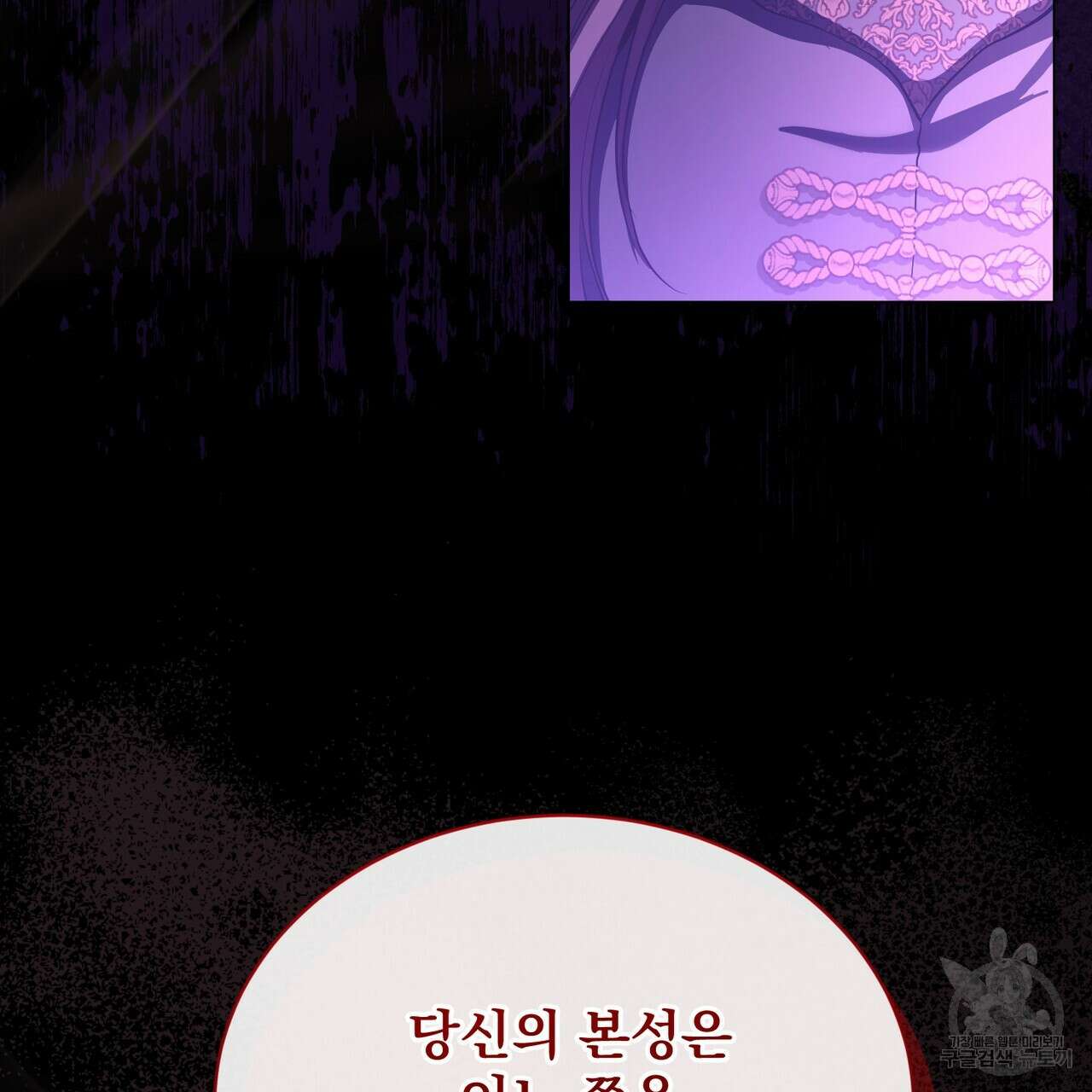 마계의 달 55화 47