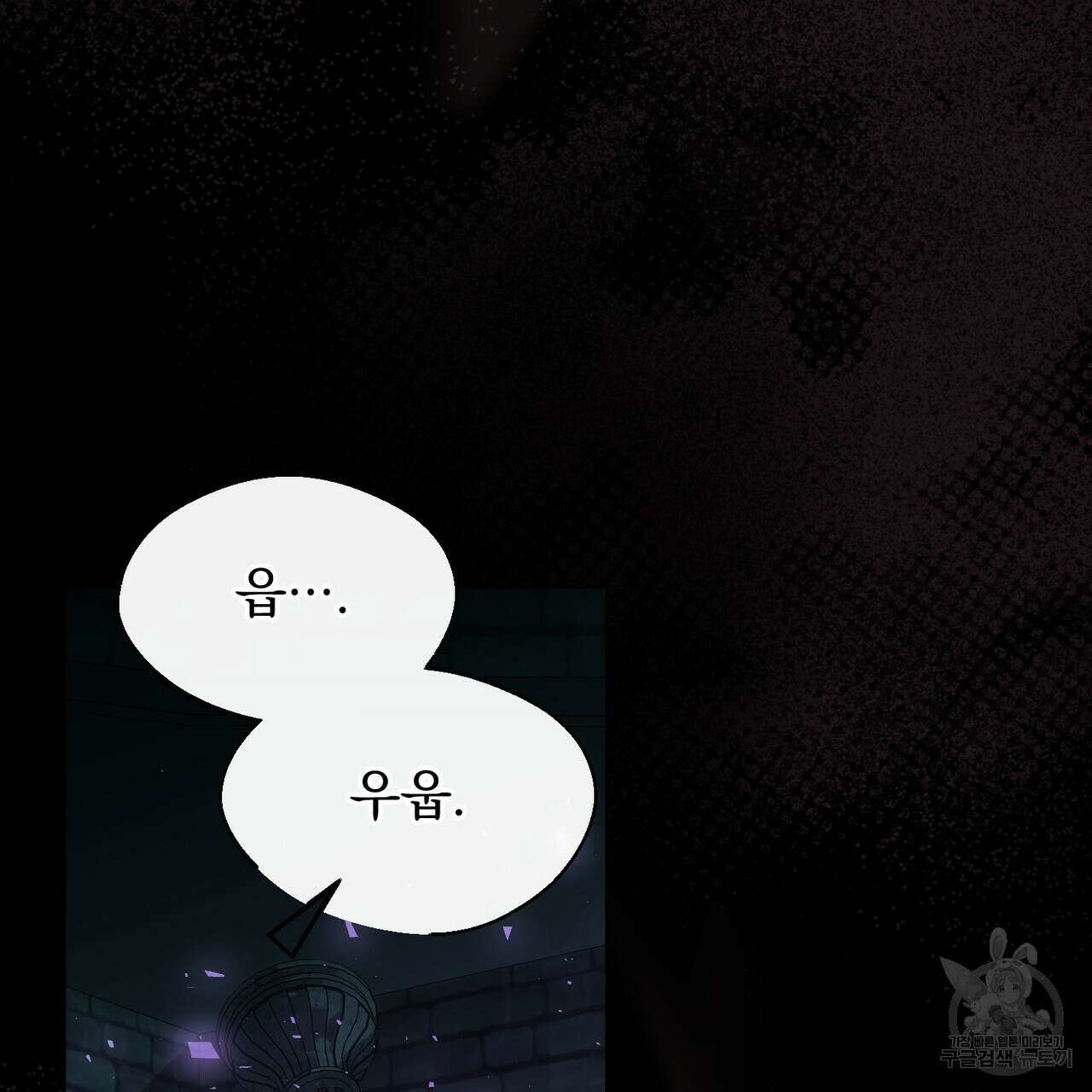 마계의 달 55화 51