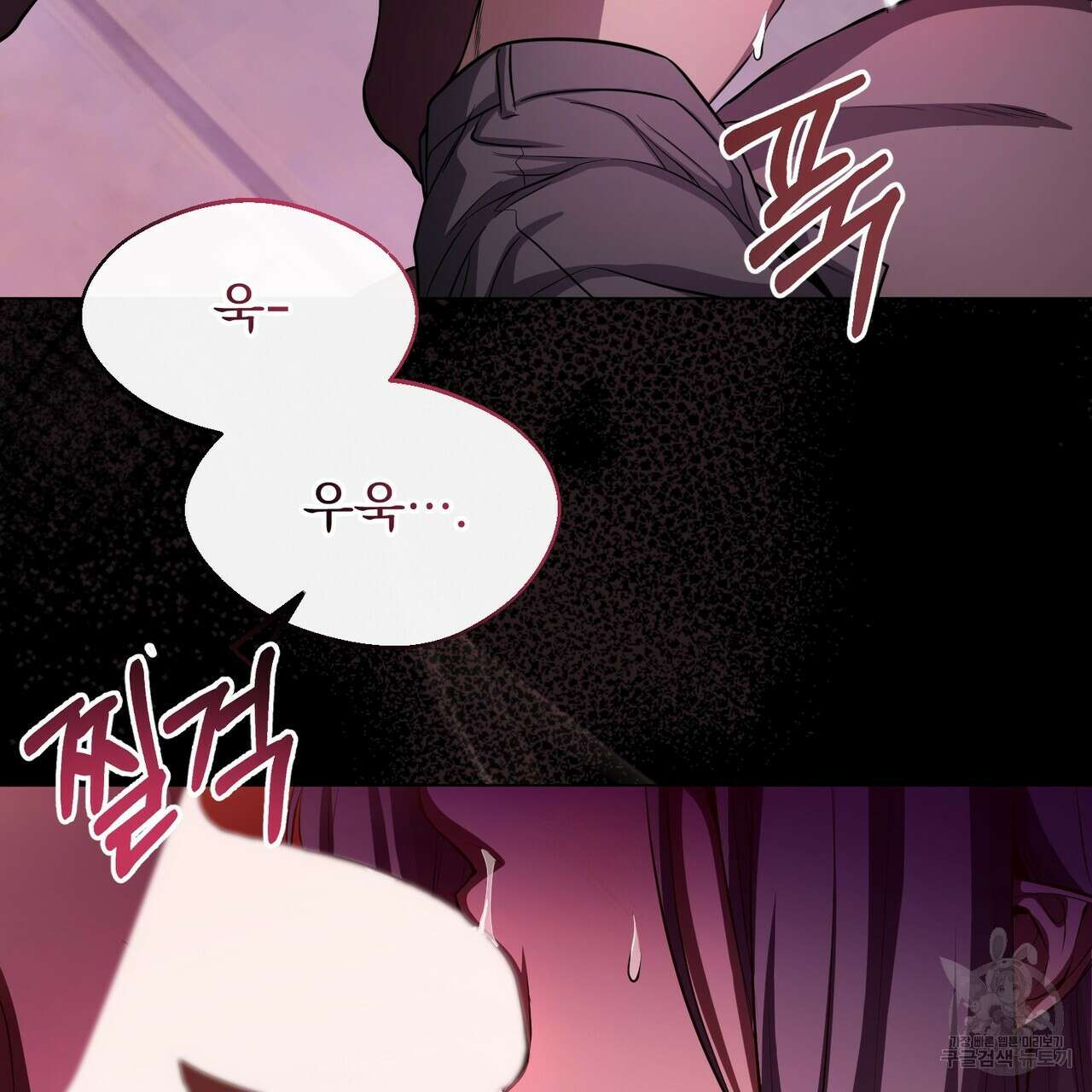 마계의 달 55화 54